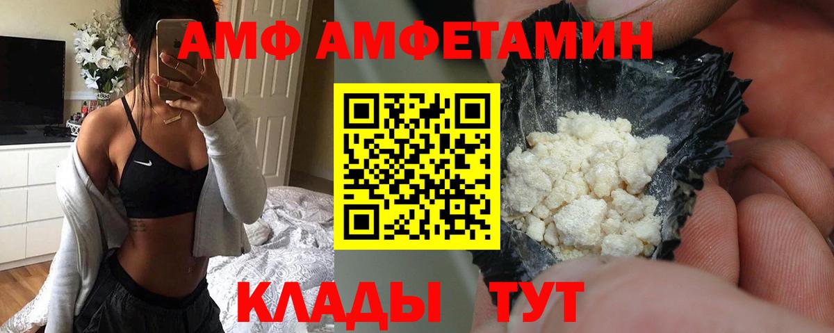 АМФ  АМФЕТАМИН 98%  Вход с VPN  Аксай  Амфетамин 