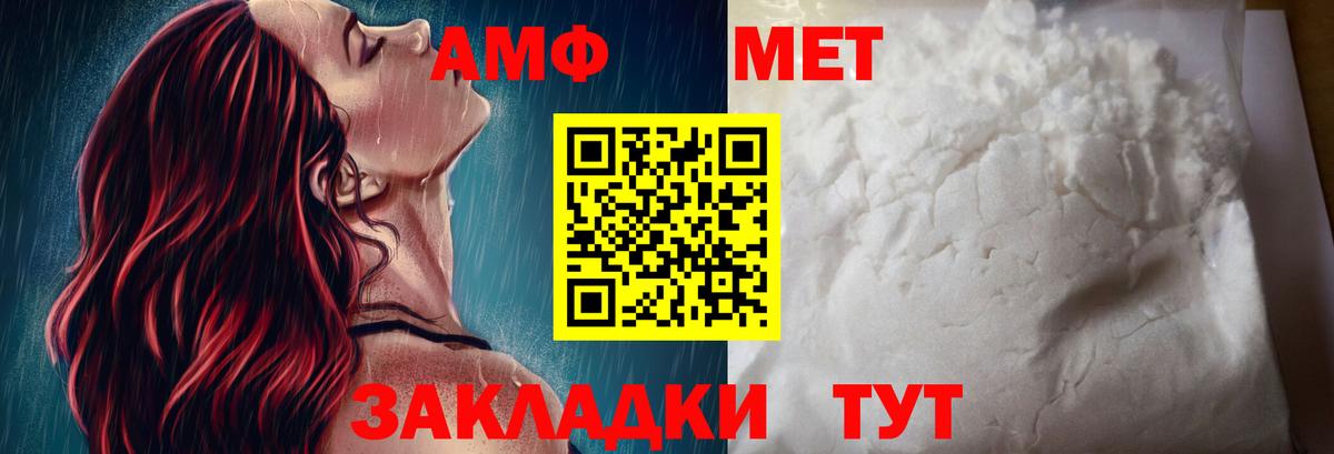 АМФ 97% Аксай
