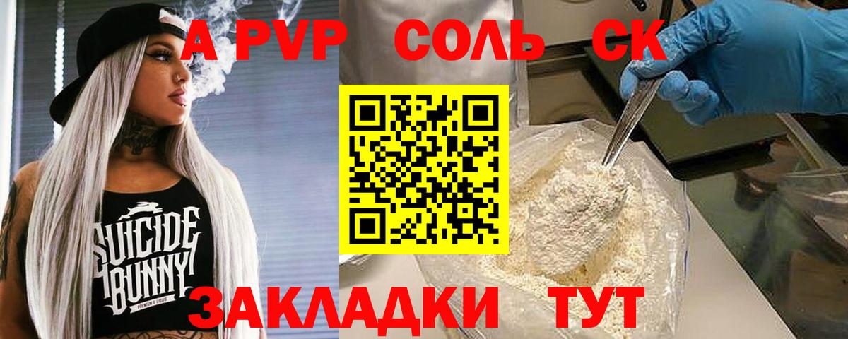 A PVP Crystall Аксай