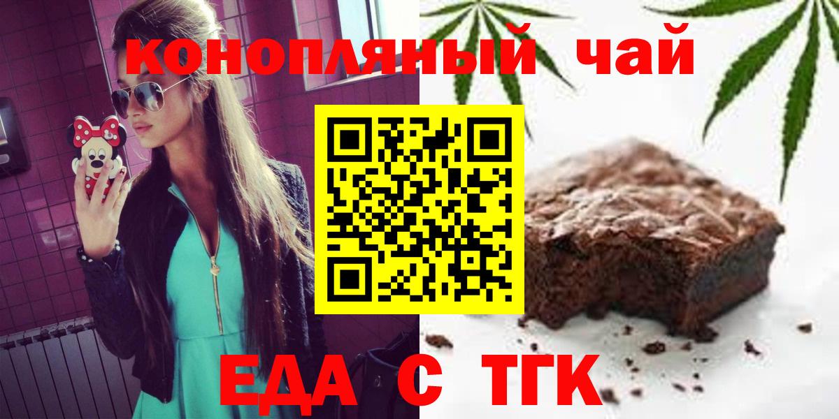 Печенье с ТГК конопля  Вход с VPN  Аксай 
