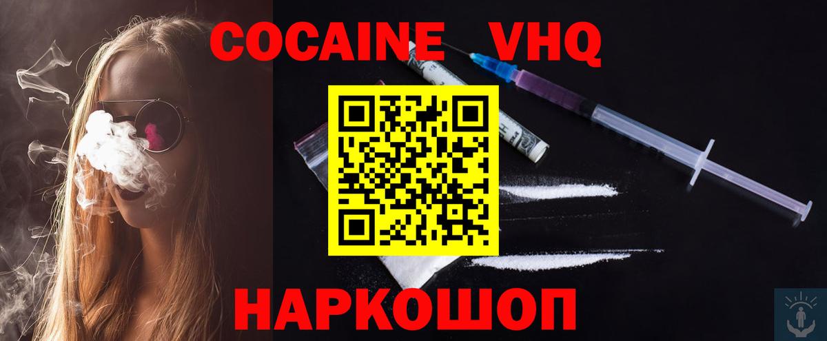 COCAIN Перу  Вход с VPN  Аксай  что такое наркотик  Кокаин VHQ 