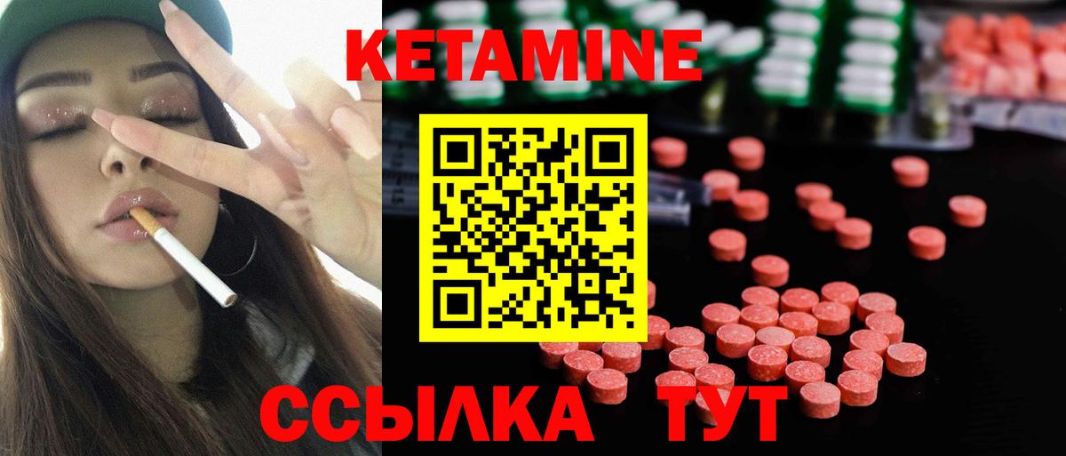 Кетамин ketamine  Вход с VPN  Аксай  КЕТАМИН VHQ 