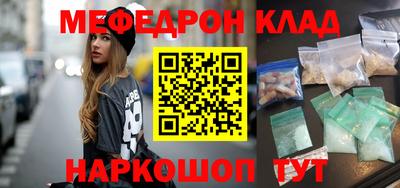 мефедрон Свободный