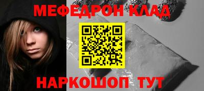 мефедрон мука Северобайкальск