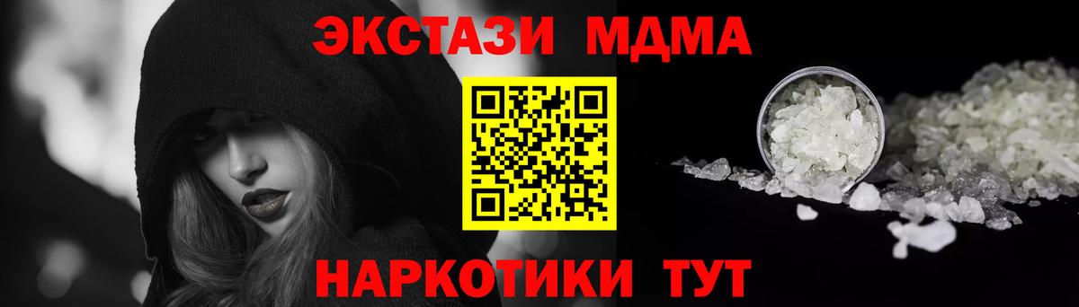 МДМА VHQ  MDMA кристаллы  Вход с VPN  Аксай 