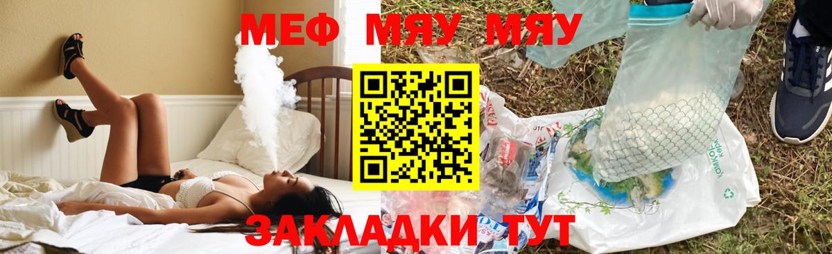 Мефедрон  МЕФ  Аксай  Вход с VPN  Меф VHQ 