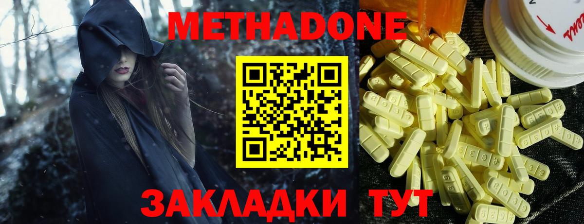 Аксай  МЕТАДОН белоснежный  МЕТАДОН methadone  Вход с VPN 