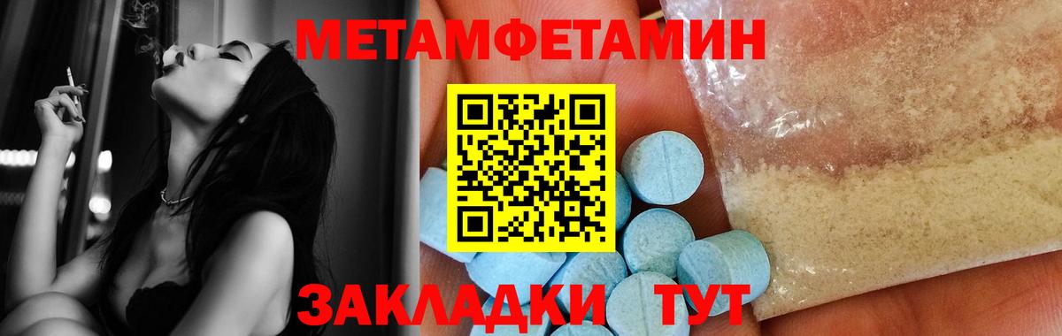 МЕТАМФЕТАМИН мет Аксай